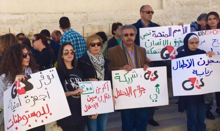 حركة المقاطعة تجدد دعوتها للعمل ضد شركة G4S الأمنية