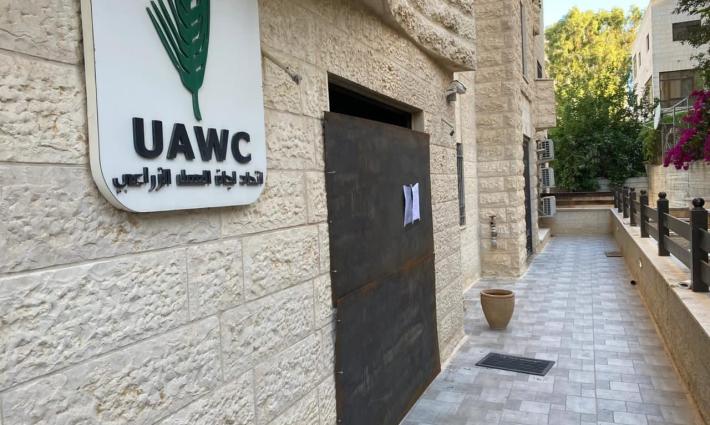 هولندا توقف تمويلها لاتحاد لجان العمل الزراعي