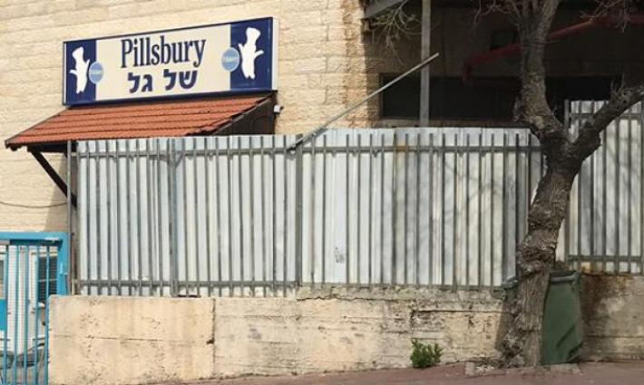 حركة المقاطعة تدعو للعمل ضد شركة جنرال ميلز المتعاونة مع الاحتلال