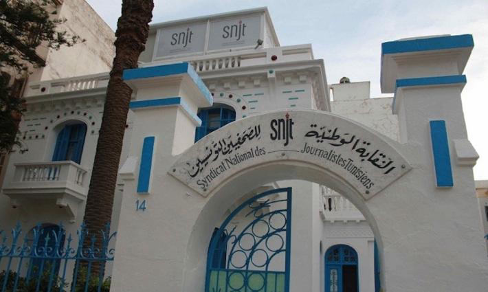 نقابة الصحفيين التونسيين: التطبيع البحريني يتيح للاحتلال المزيد من الانتهاكات بحق الفلسطينيين