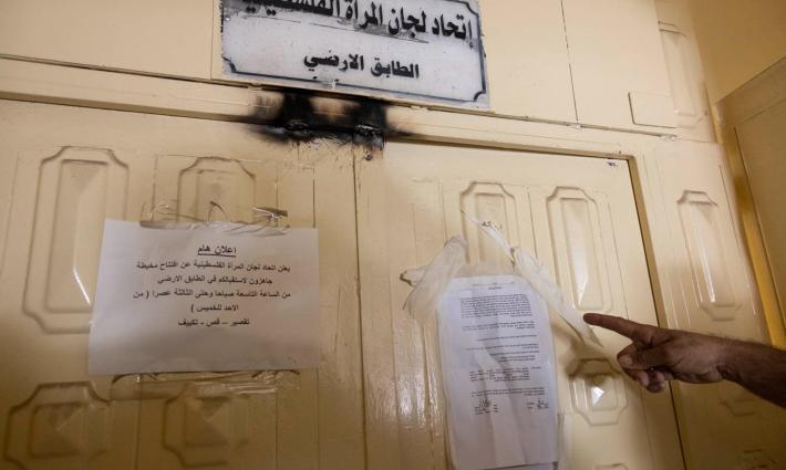 حملة أيرلندية تدين الهجوم الإسرائيلي على المنظمات الحقوقية الفلسطينية