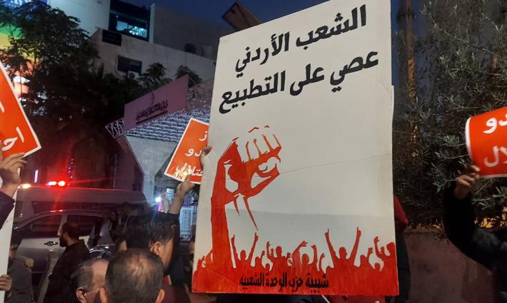 حملة أردنية مناهضة للتطبيع تدعو لحماية البلاد من حكومة نتنياهو ✊?