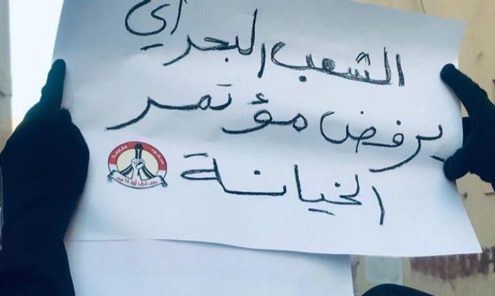 بحرينيون يتظاهرون في المنامة ضد المؤتمر الاقتصادي
