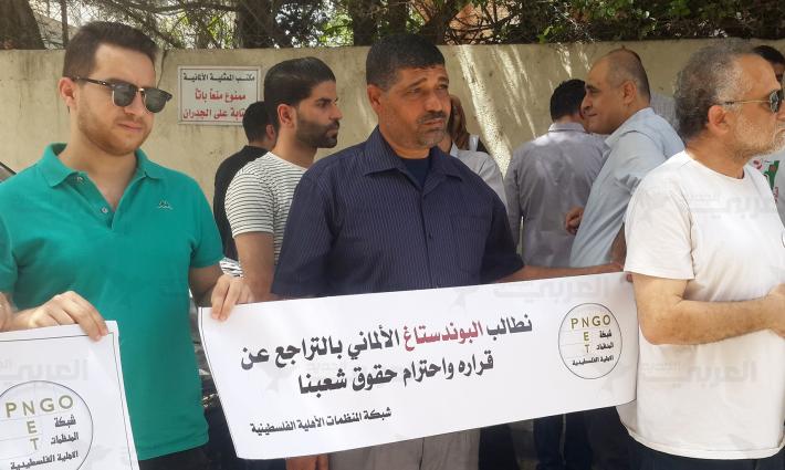 وقفة احتجاجية في غزة وفضاً لقرار البرلمان الألماني