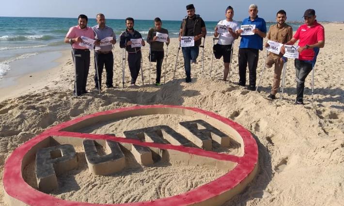 فعالية تدعو لمقاطعة شركة بوما في غزة