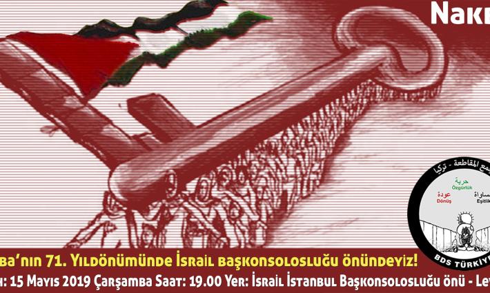 تركيا.. حركة المقاطعة تدعو لوقفة احتجاجية فى ذكرى النكبة