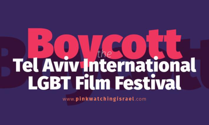 حركة مقاطعة فرنسا تدعو لمقاطعة مهرجان سينمائي في "تل أبيب"