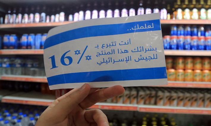 دعوات لمقاطعة منتجات شركة "أوسم" الإسرائيلية