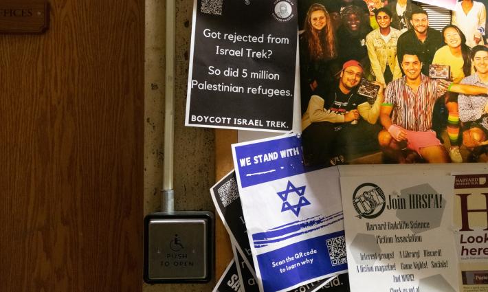 حملة في جامعة هارفارد لمقاطعة رحلة إلى كيان الاحتلال