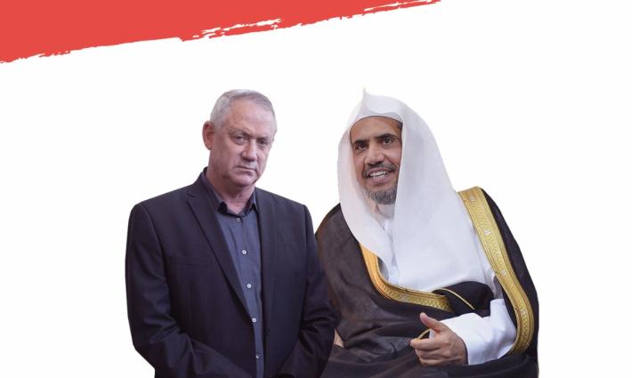 أمين عام رابطة العالم الإسلامي يشارك رفقة غانتس بمنتدى تنظمه جهة صهيونية