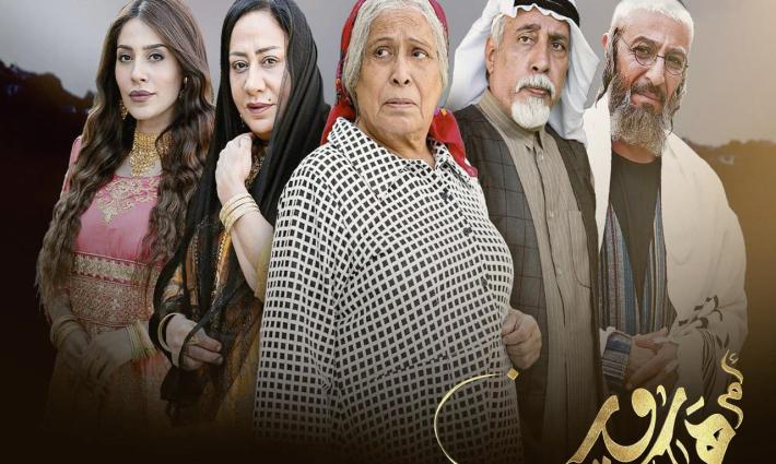 تجمع أردني يستنكر ترويج مسلسل خليجي للتطبيع مع الاحتلال الإسرائيلي