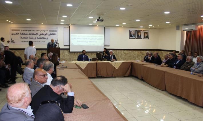 نقابيون أردنيون يدعون لمقاطعة مؤتمر البحرين