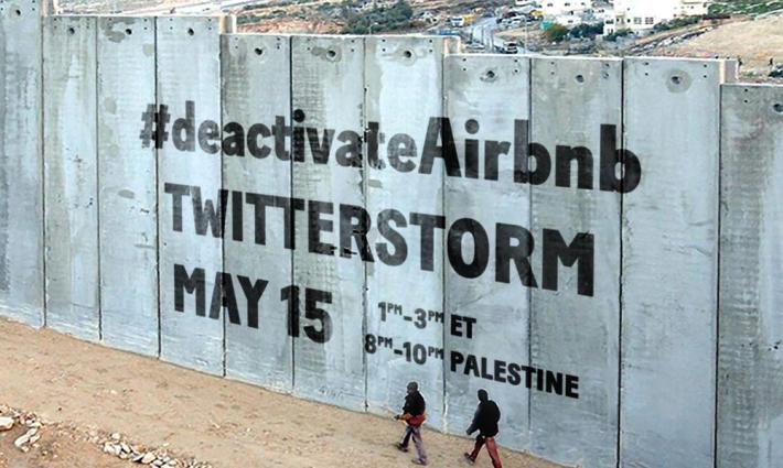 حملة المقاطعة تدعو لإلغاء حسابات Airbnb في ذكرى النكبة