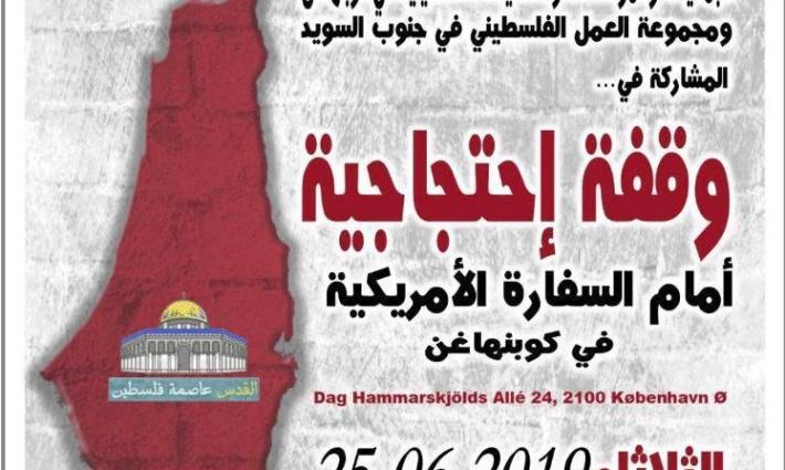 الدنمارك.. دعوات للاحتجاج ضد مؤتمر البحرين أمام السفارة الأميركية