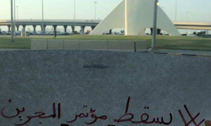 بحرينيون يرفعون شعارات مناصرة لفلسطين وسط المنامة