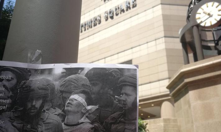 منشورات في هونغ كونغ للتعريف بمشاركة بوما في انتهاكات القانون الدولي