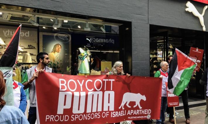 حملة التضامن من أجل فلسطين تؤكد استمرار الحملة ضد بوما