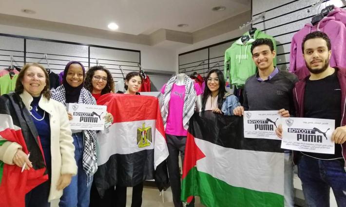 حركة المقاطعة في مصر تطالب بمقاطعة بوما