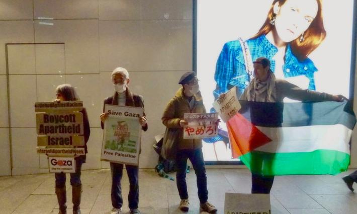طوكيو.. وقفة تضامنية تطالب بمقاطعة منتجات الاحتلال الإسرائيلي