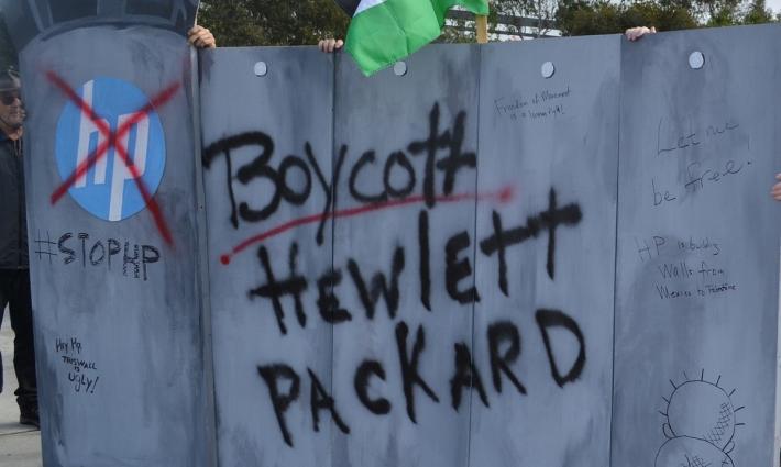 حركة المقاطعة تجدد دعوتها لمقاطعة شركة HP المتواطئة مع الاحتلال