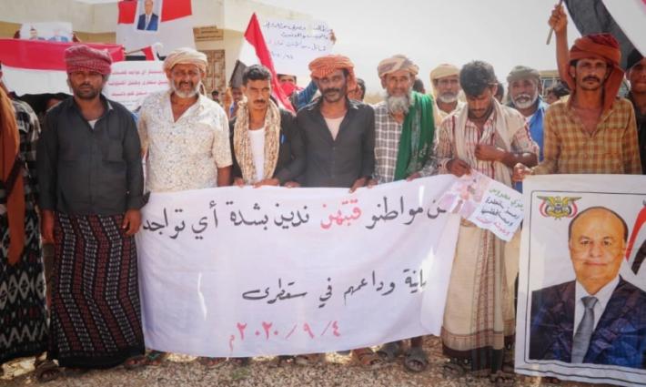 بعد التطبيع الإماراتي.. احتجاج في جزيرة سقطرى اليمنية ضد أي وجود إسرائيلي محتمل