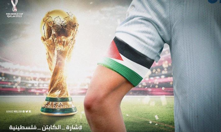 دعوات للمنتخبات العربية بحمل شارة قيادة بألوان فلسطين في المونديال