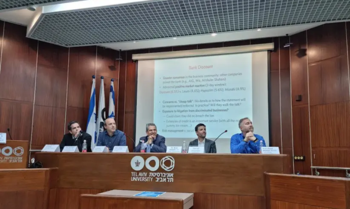 مؤتمر في "إسرائيل" لمناقشة تحديات المقاطعة للشركات الإسرائيلية ?