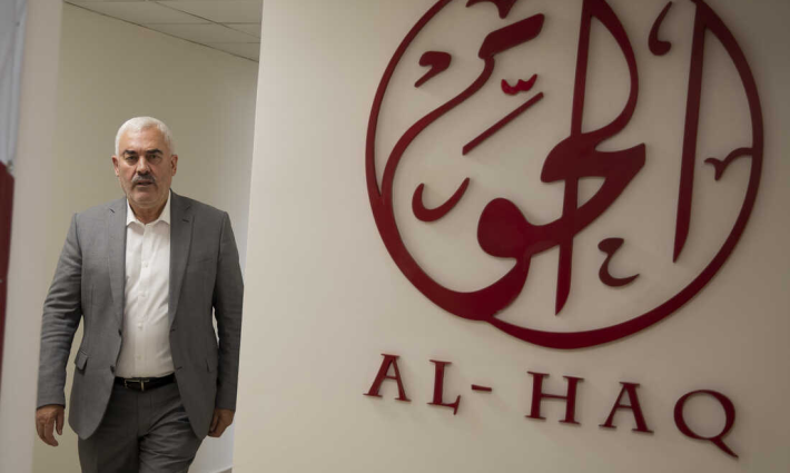 شكوى في هولندا ضد مركز إسرائيلي يدعم سياسات الاحتلال