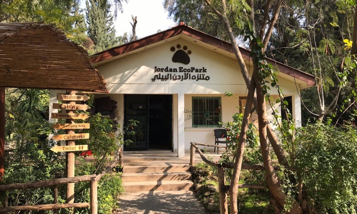 أحزاب وحركات أردنية تدعو لمقاطعة منتزه الأردن البيئي التطبيعي