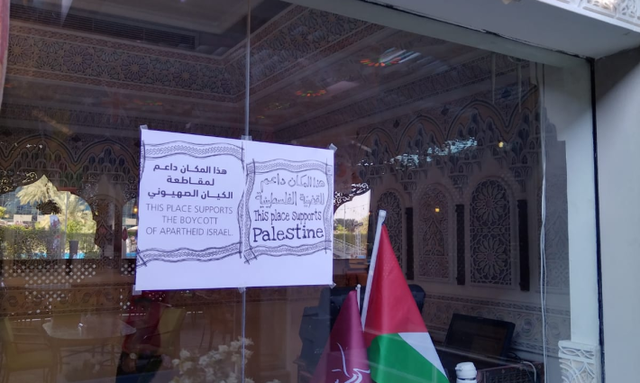 حملة قطرية تؤكد على الرفض الشعبي للإسرائيليين