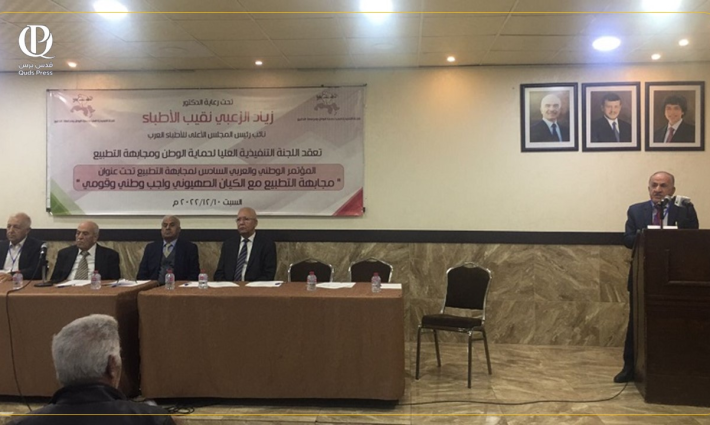 مؤتمر في الأردن: الردود الشعبية في المونديال أصدق رد على التطبيع