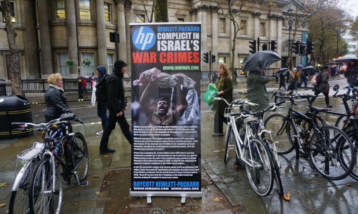 حركة المقاطعة تطالب شركة HP بوقف التواطؤ مع الاحتلال الإسرائيلي