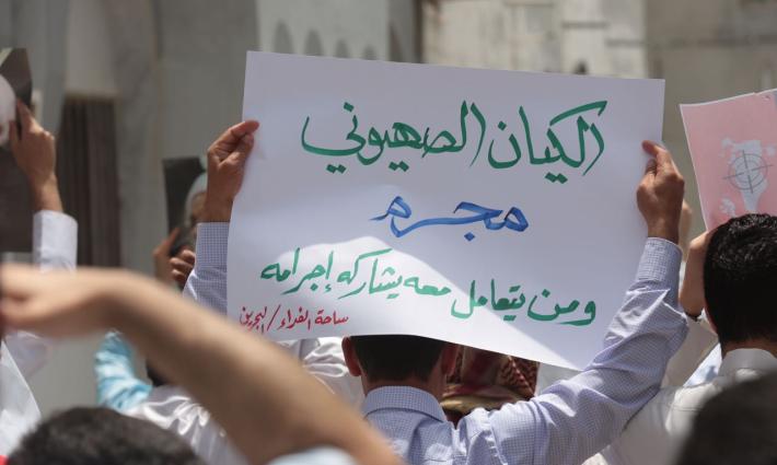 الجمعية البحرينية تدعو للتضامن مع الأسرى الفلسطينيين