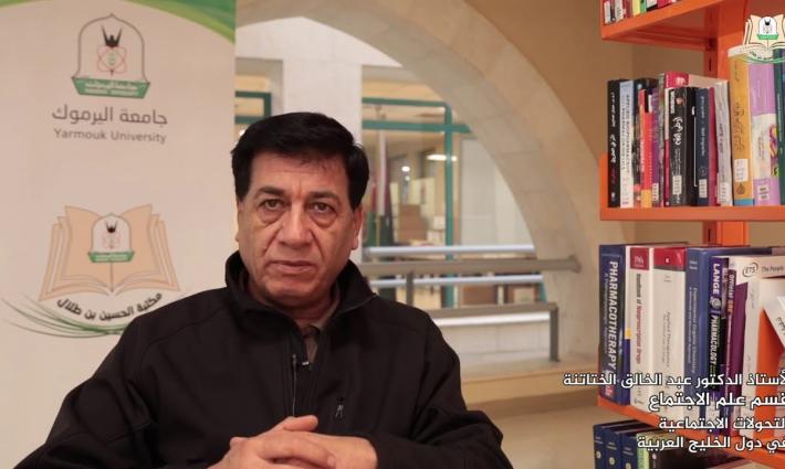أكاديمي أردني يرفض التعاون جامعة إسرائيلية لتأليف كتب مشتركة