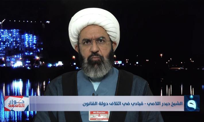 عضو ائتلاف عراقي: لن نتسامح ولن نتهاون مع كل من يفكر بالتطبيع