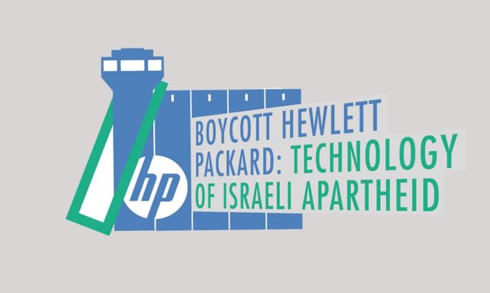 حركة المقاطعة تجدد دعوتها للعمل ضد شركة HP