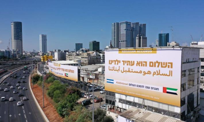 الإمارات تستثمر 100 مليون دولار في قطاع التكنولوجيا الإسرائيلي