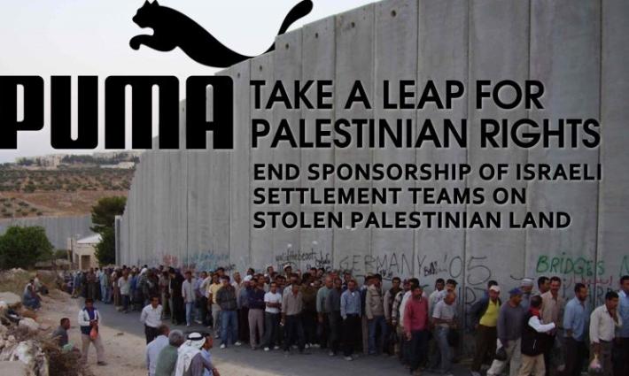 برلين.. دعوات للمشاركة في اليوم العالمي لمقاطعة بوما