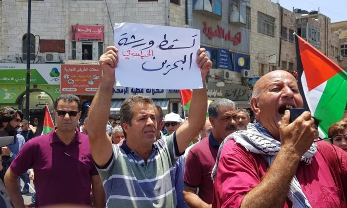 دعوات للفلسطينيين للتظاهر ضد مؤتمر البحرين قبيل انعقاذه