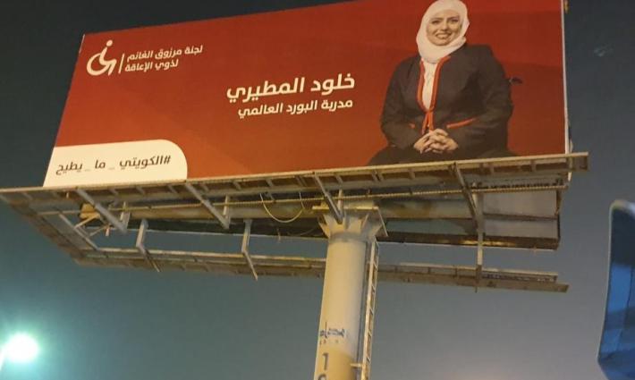 إشادة أردنية برفض اللاعبة الكويتية خلود المطيري للتطبيع الرياضي