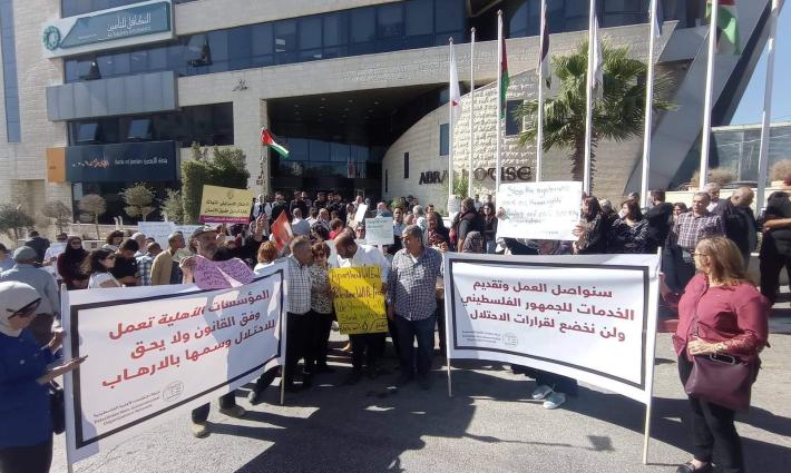 منظّمات أهلية فلسطينية تُطالب الأمم المتحدة بحمايتها