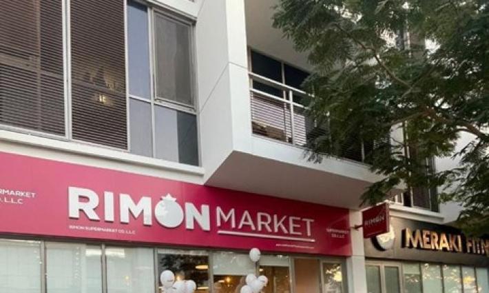 افتتاح أول سوبر ماركت للطعام اليهودي في الإمارات