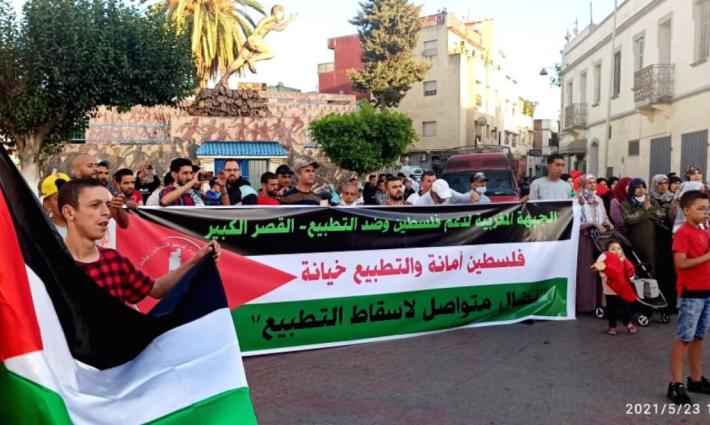 جبهة مغربية تدعو المعلمين لمحاربة التطبيع ودعم فلسطين