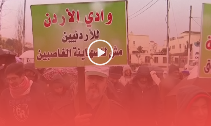 رغم سوء الأوضاع الجوية.. أردنيون يتظاهرون ضد صفقة القرن في عمان