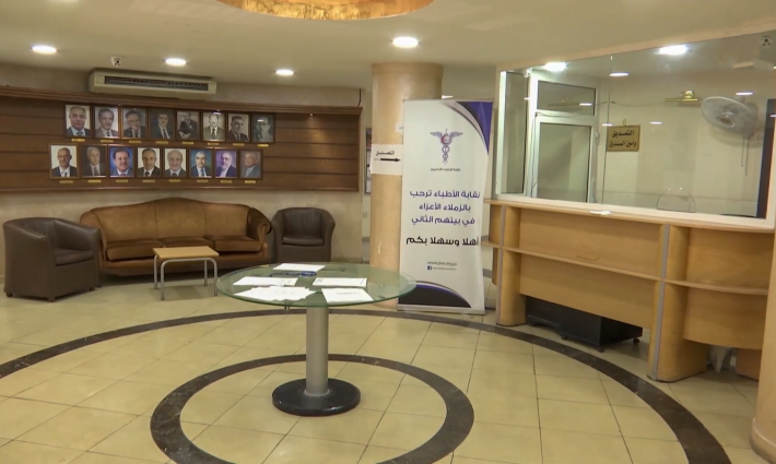 وفد أردني ينسحب من مؤتمر طبي رفضاً للتطبيع