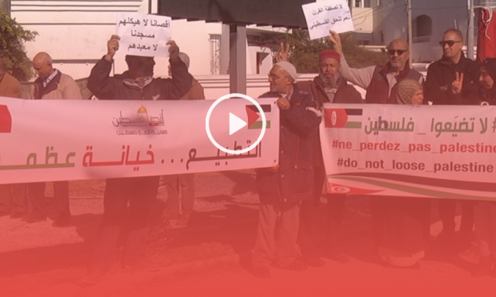 في ميدان الشهيد الزواري.. أهالي مدينة الكرم التونسية يتظاهرون ضد صفقة القرن