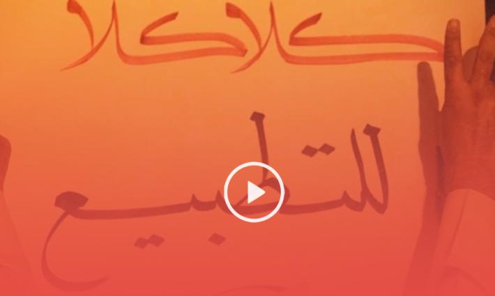 مظاهرات غاضبة داخل البحرين رفضًا للتطبيع مع الاحتلال