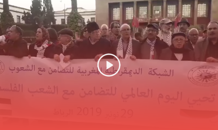 مغاربة يغنون للأمهات الفلسطينيات ويهتفون ضد التطبيع