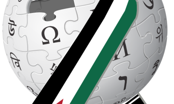 تضامنًا مع غزة.. ويكيبيديا العربية تُغلق صفحتها ليومٍ واحد