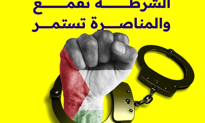 قمع الشرطة في بريطانيا يلاحق أنصار فلسطين الأحرار